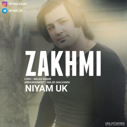 زخمی
