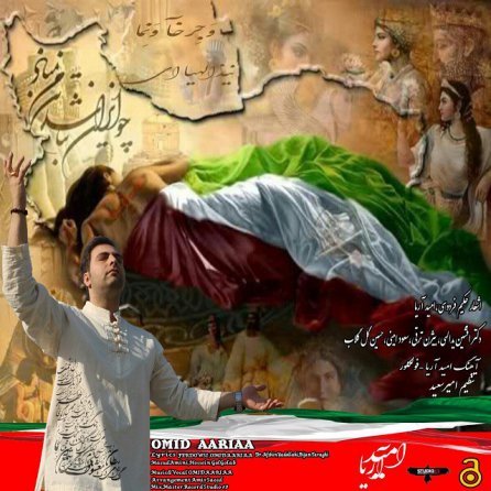 پرشیا