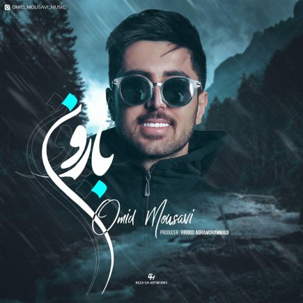 بارون