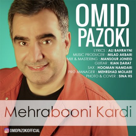 مهربونی کردی