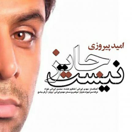 جایز نیست