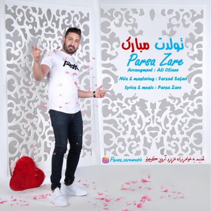 تولدت مبارک
