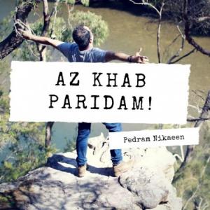 از خواب پریدم