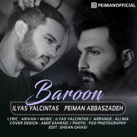بارون