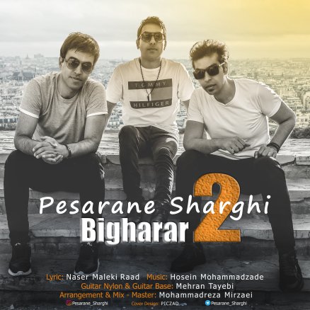 بی قرار 2