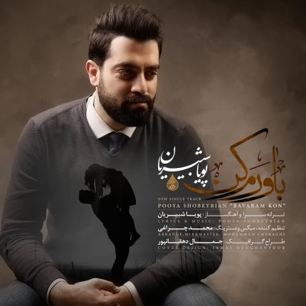 باورم کن