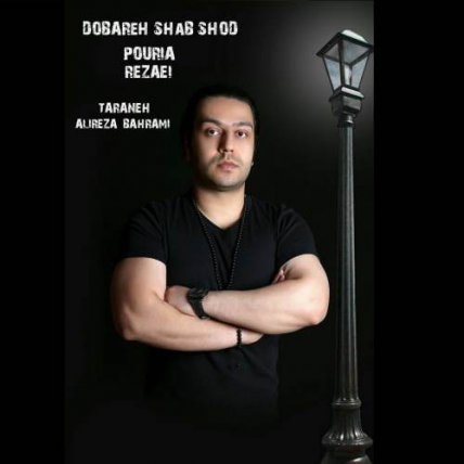 دوباره شب شد