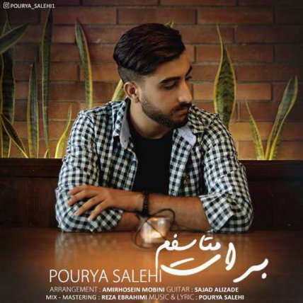 برات متاسفم