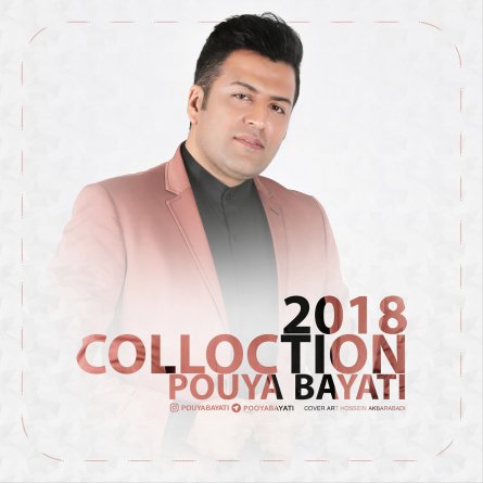 کالکشن 2018