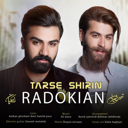 ترس شیرین
