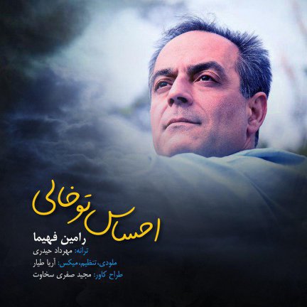 احساس تو خالی