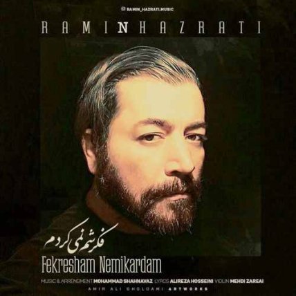 فکرشم نمی کردم
