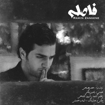 فاصله