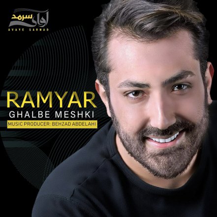 قلب مشکی