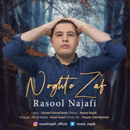 نقطه ضعف