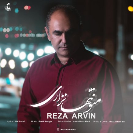 منو تنها نذاری