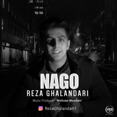 نگو