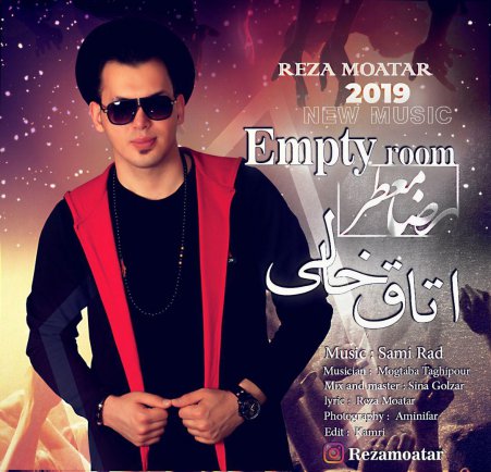 اتاق خالی