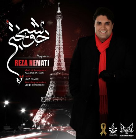 خوشبختی