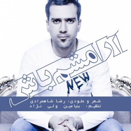عاشقم باش