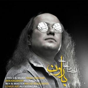 بارون