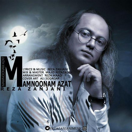 ممنونم ازت