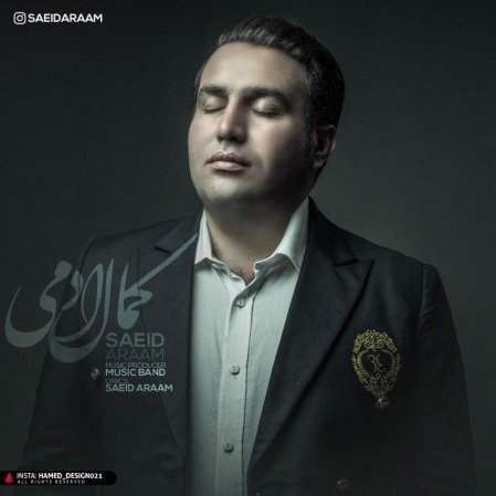 کمال آدمی