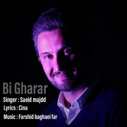 بی قرار