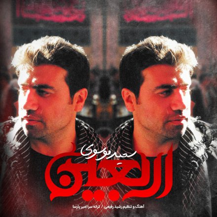اربعین