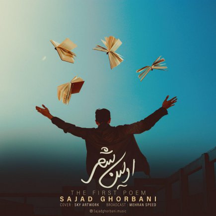اولین شعر