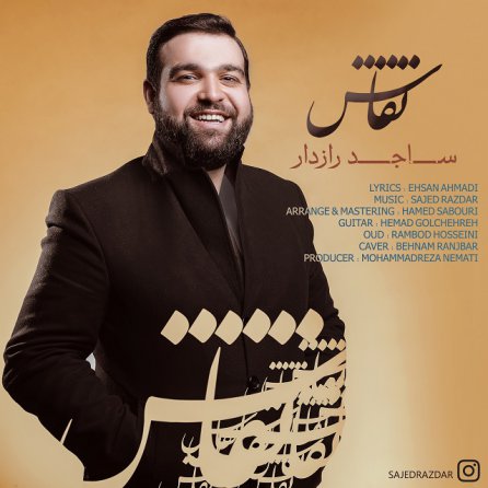 نقاش