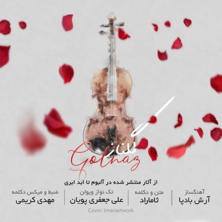 گلناز