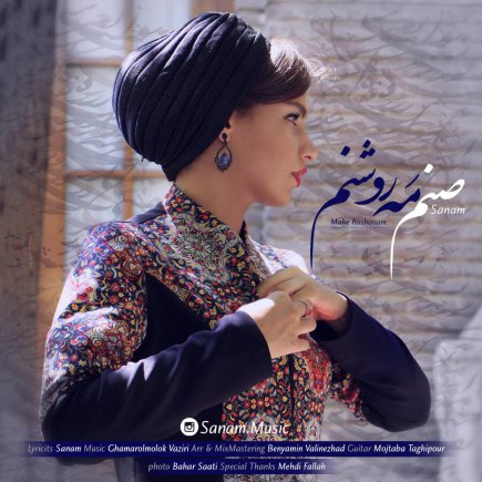 ماه روشنم