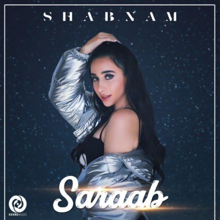 سراب