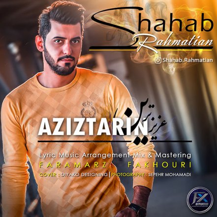 عزیزترین