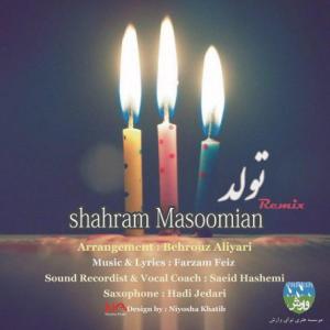 تولد (ریمیکس)