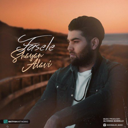 فاصله