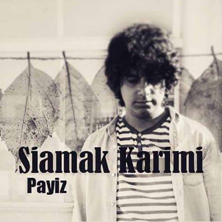 پاییز