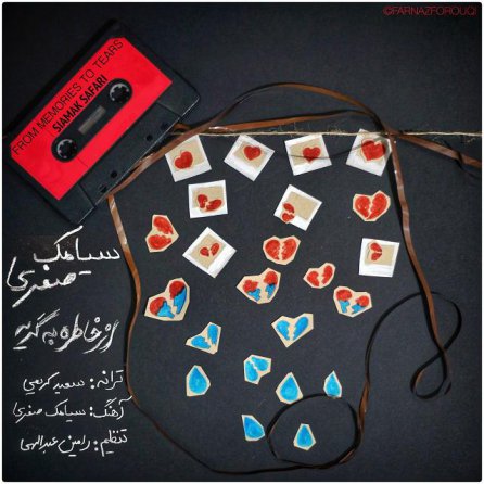 از خاطره به گریه