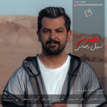 مجنون