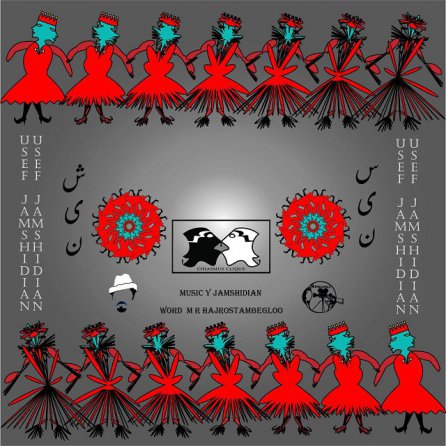 سین شین . نوروز