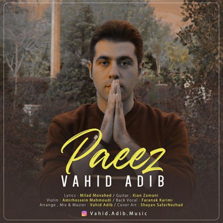 پاییز