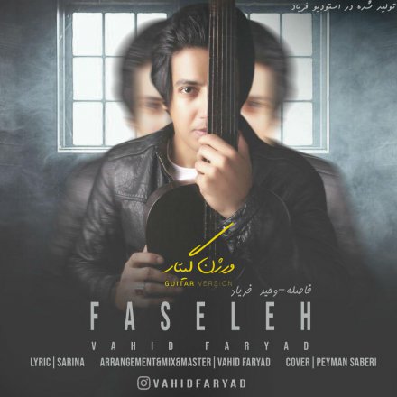 فاصله - گیتار ورژن