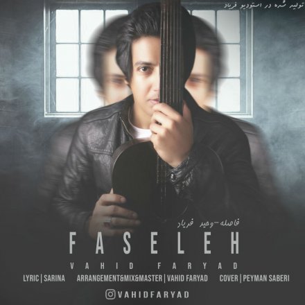 فاصله