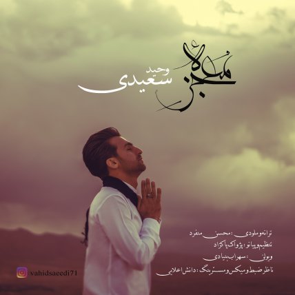 معجزه