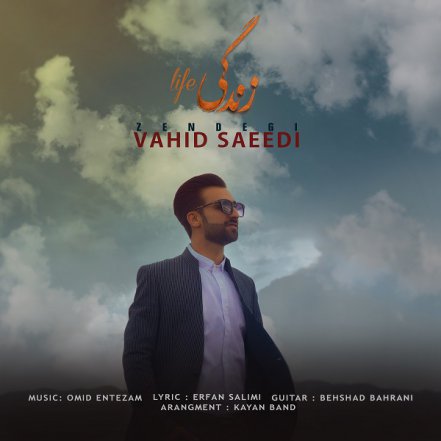 زندگی