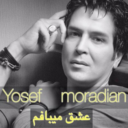 عشق میبافم