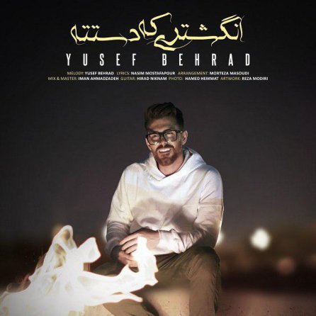 انگشتری که دستته
