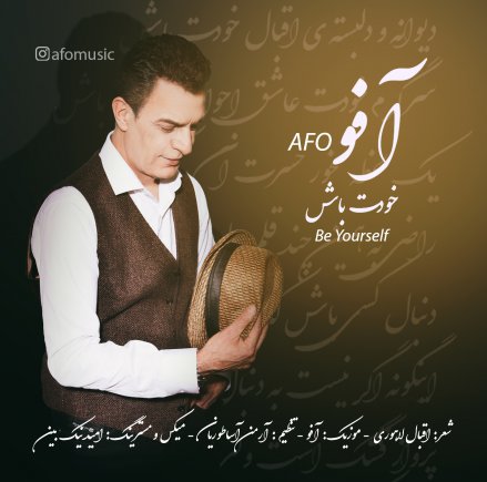 خودت باش