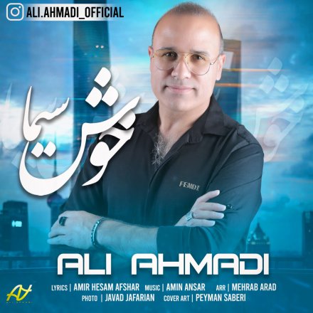 خوش سیما